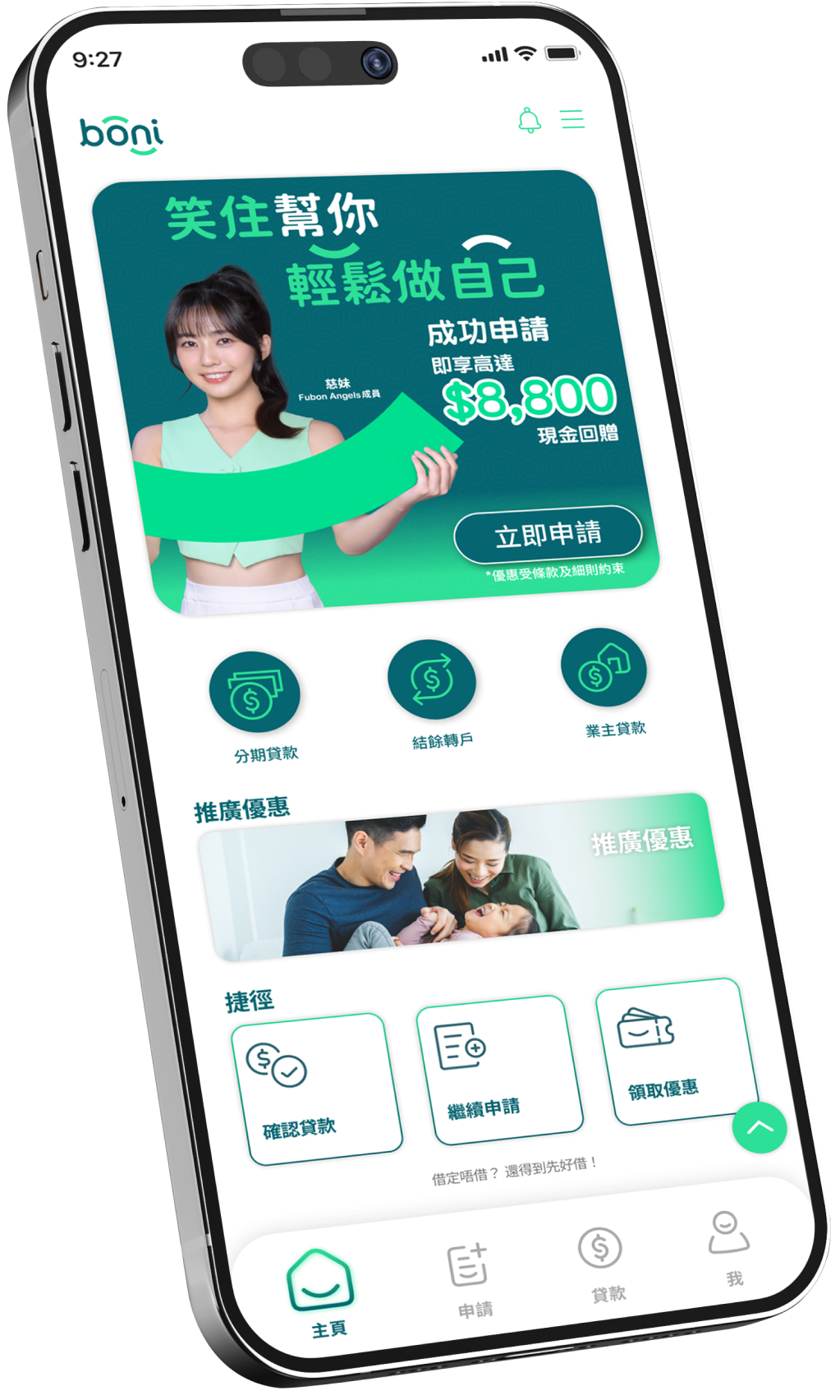 「幫你」生活充滿喜悅-手機應用程式螢幕圖像