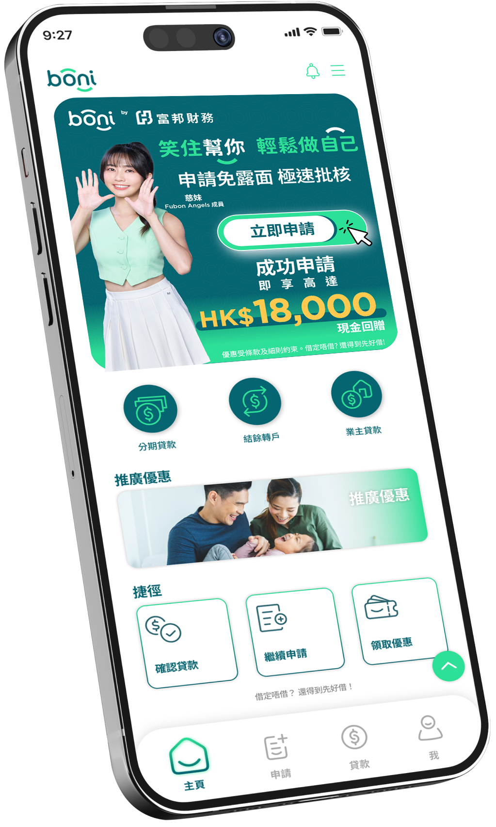 「幫你」生活充滿喜悅-手機應用程式螢幕圖像