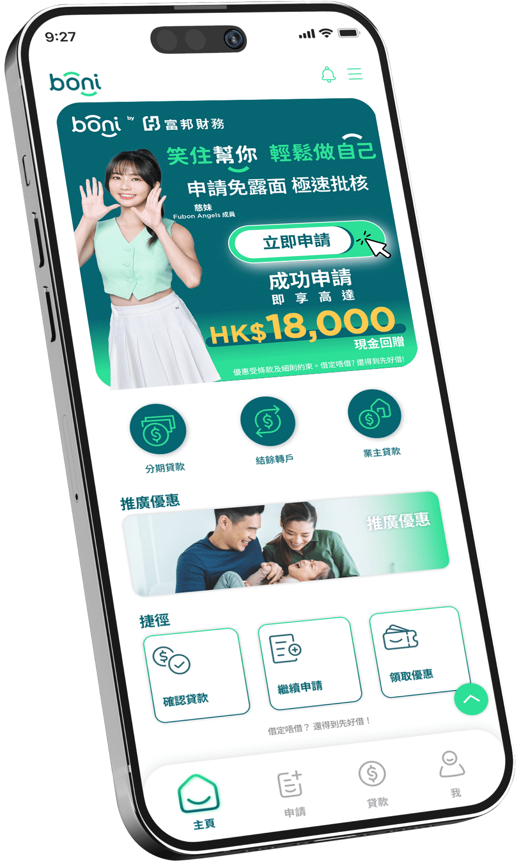 「幫你」生活充滿喜悅-手機應用程式螢幕圖像